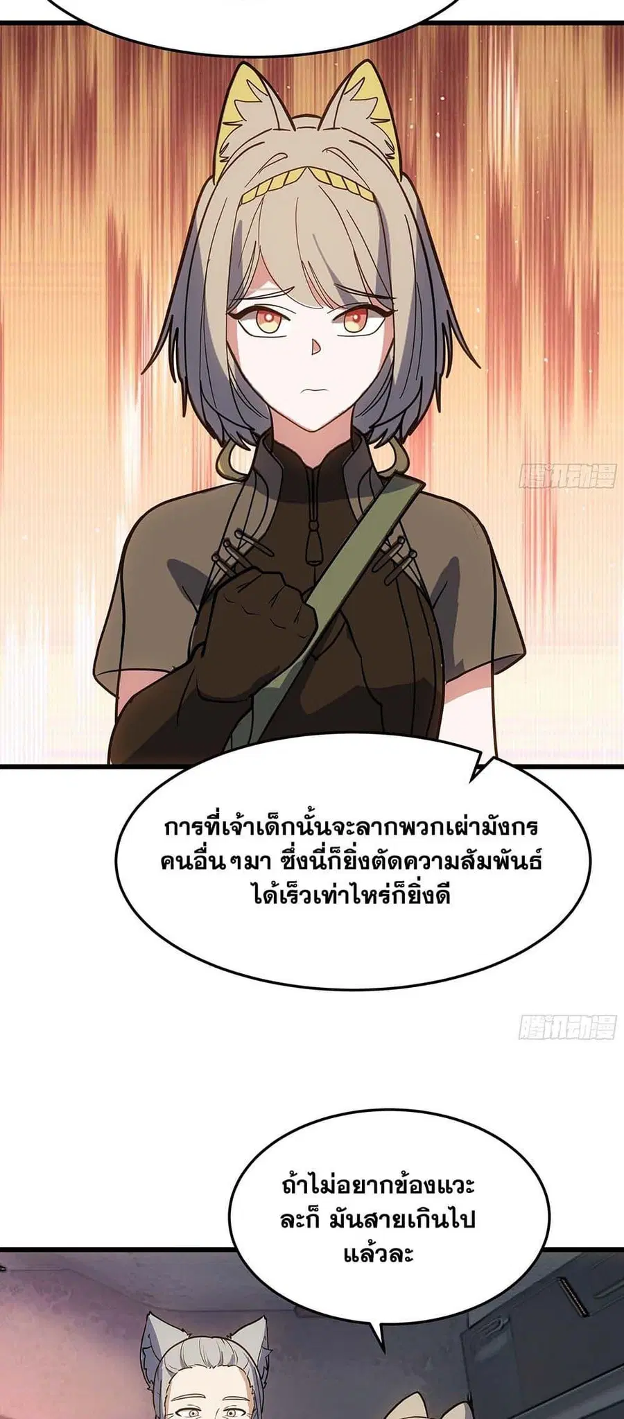 Martial Peak ตอนที่ 3862 หน้า 15
