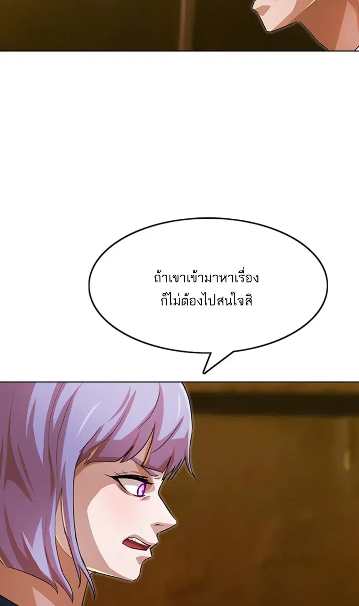 Random Chat ตอนที่ 135 หน้า 85
