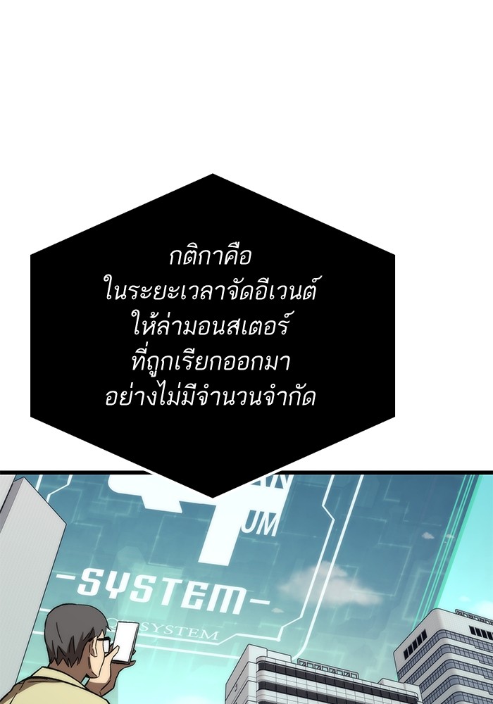 Ultra Alter แอ็กรองสตรองโคตร ตอนที่ 69 หน้า 58