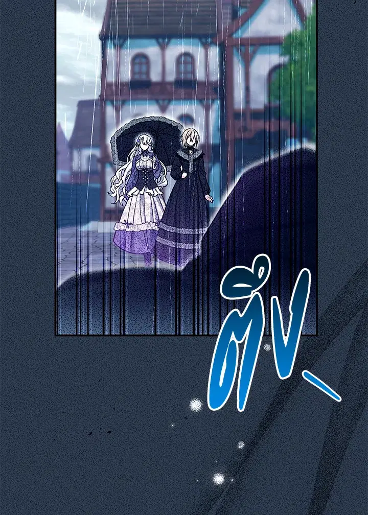 The Villain’s Match Is Too Perfect – คู่ดูตัวของนางร้ายเพอร์เฟกต์เกินไป ตอนที่ 29 หน้า 119