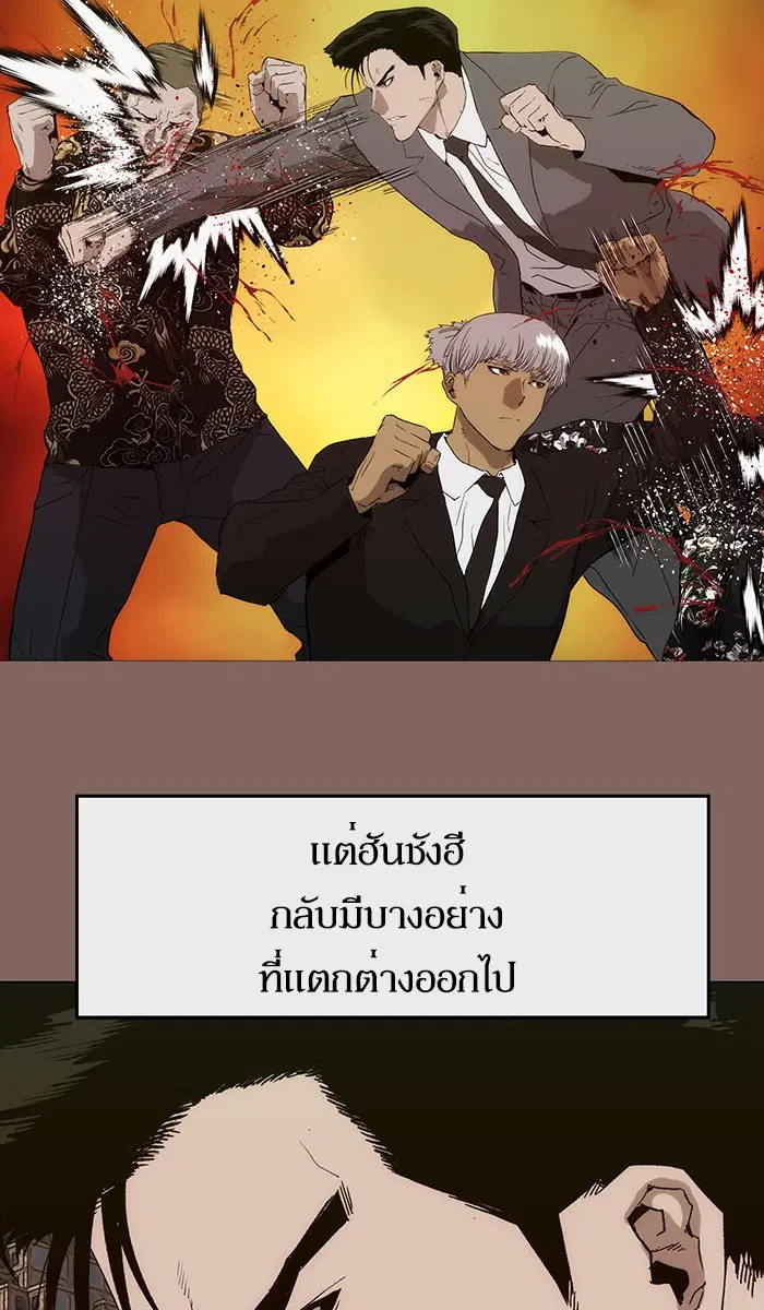 Weak Hero ตอนที่ 167 หน้า 7