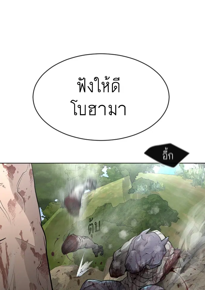 Superhuman Era ตอนที่ 112 หน้า 32