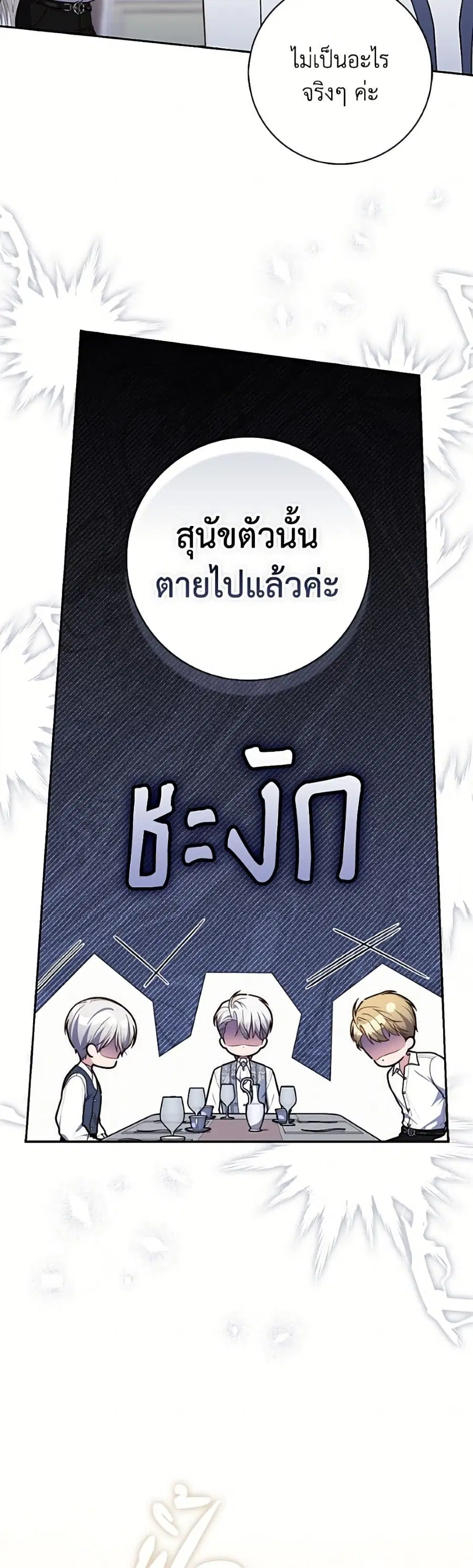 Fortune-Telling Lady ตอนที่ 146 หน้า 9
