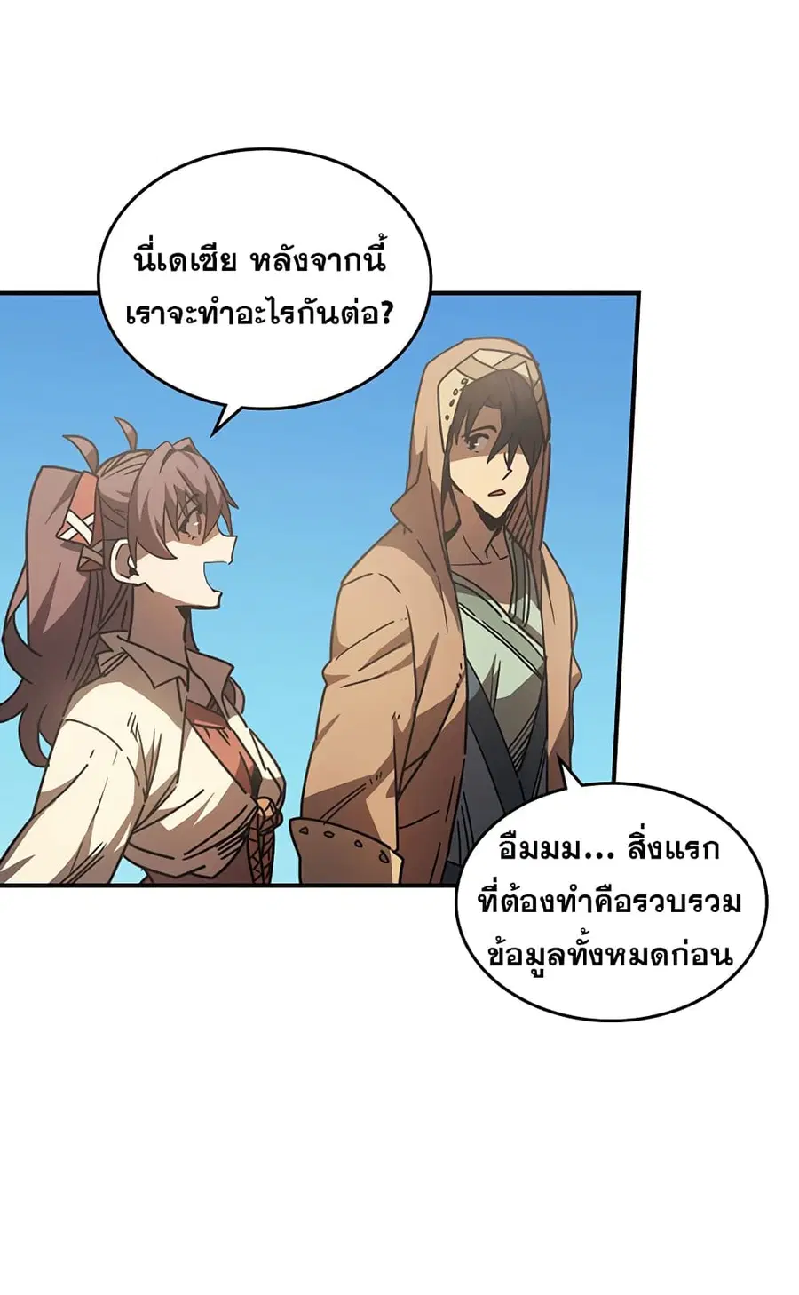 A Returner’s Magic Should Be Special ตอนที่ 126 หน้า 12