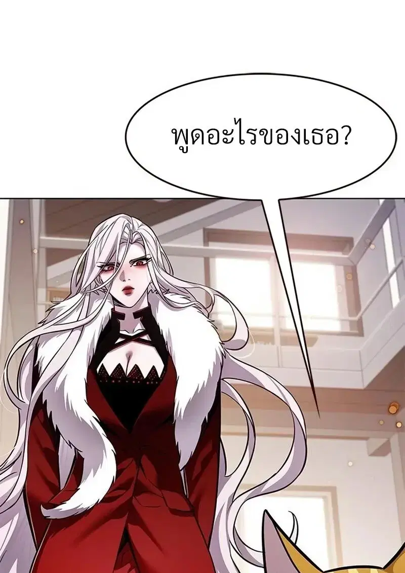 Eleceed ตอนที่ 363 หน้า 134