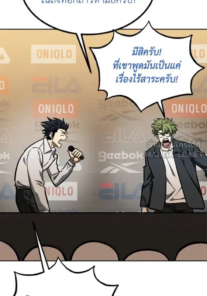 King of the Octagon ตอนที่ 177 หน้า 31