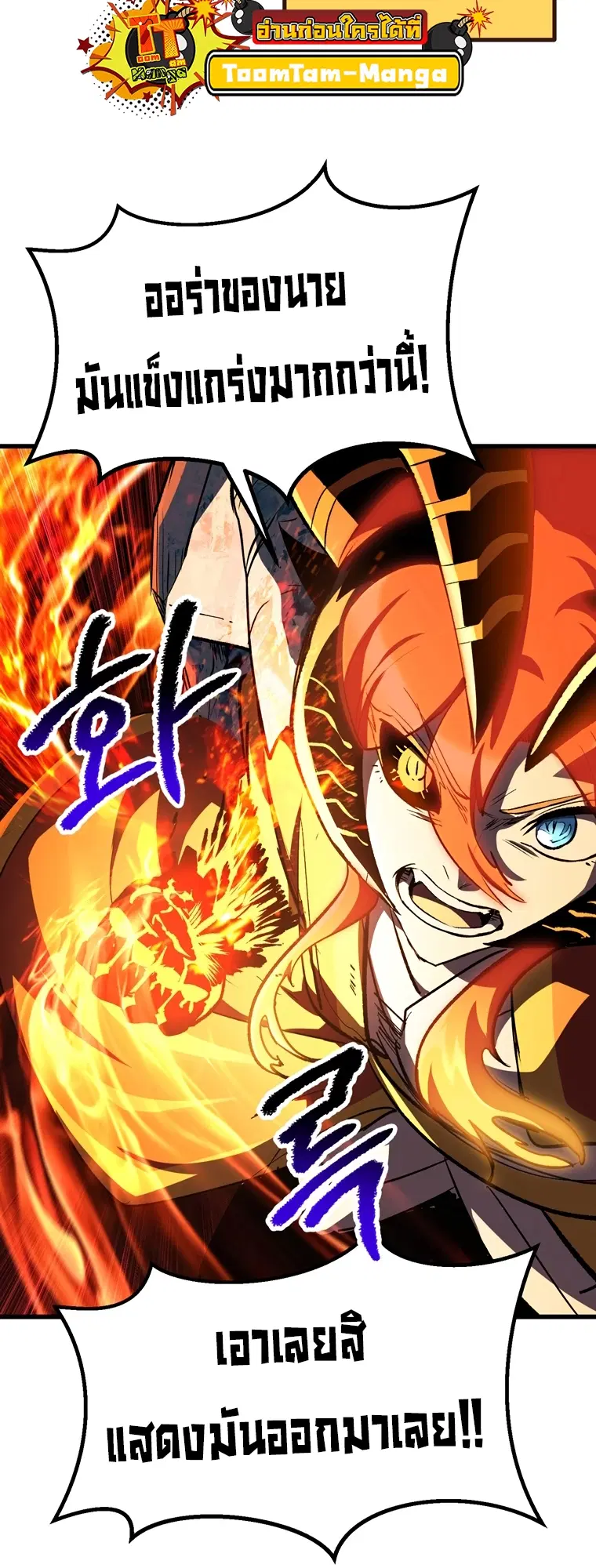 Survival Of Blade King ตอนที่ 183 หน้า 63