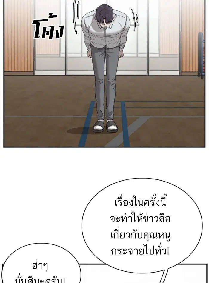 Bad Guy ตอนที่ 26 หน้า 84