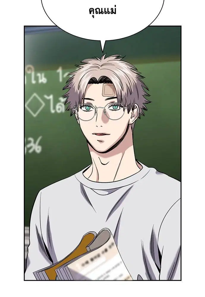 True Education ตอนที่ 158 หน้า 179