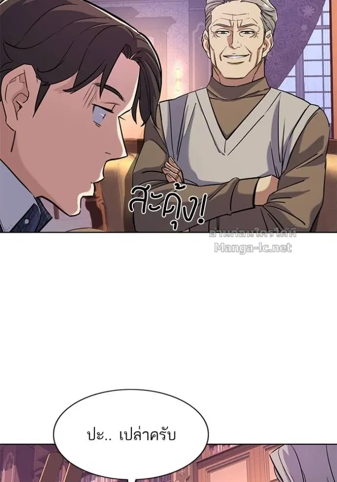 Reborn Rich ตอนที่ 43 หน้า 104