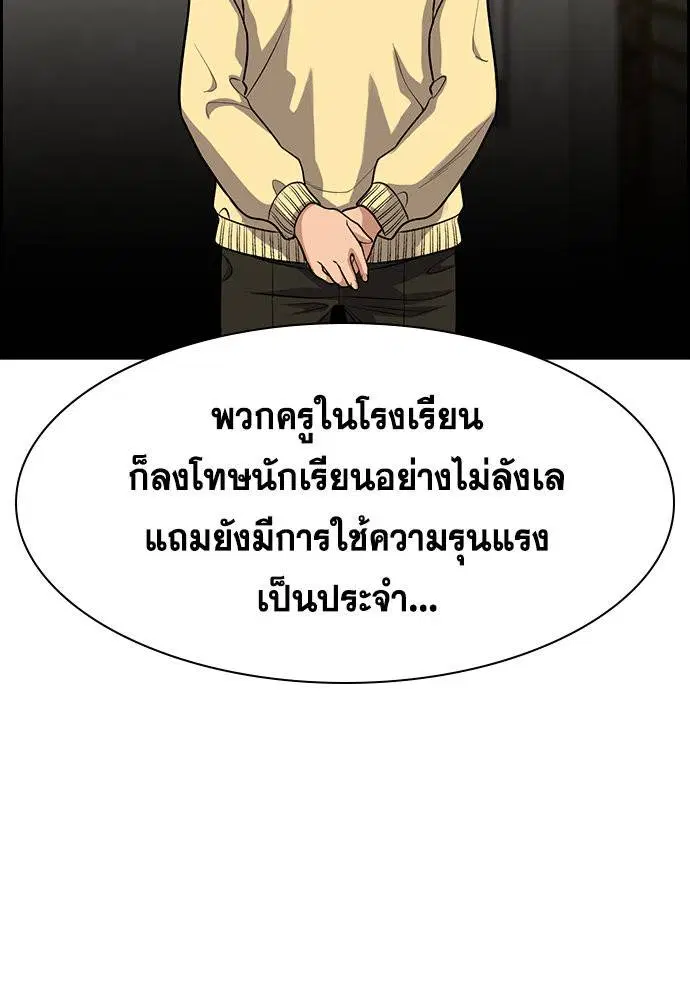 True Education ตอนที่ 133 หน้า 39