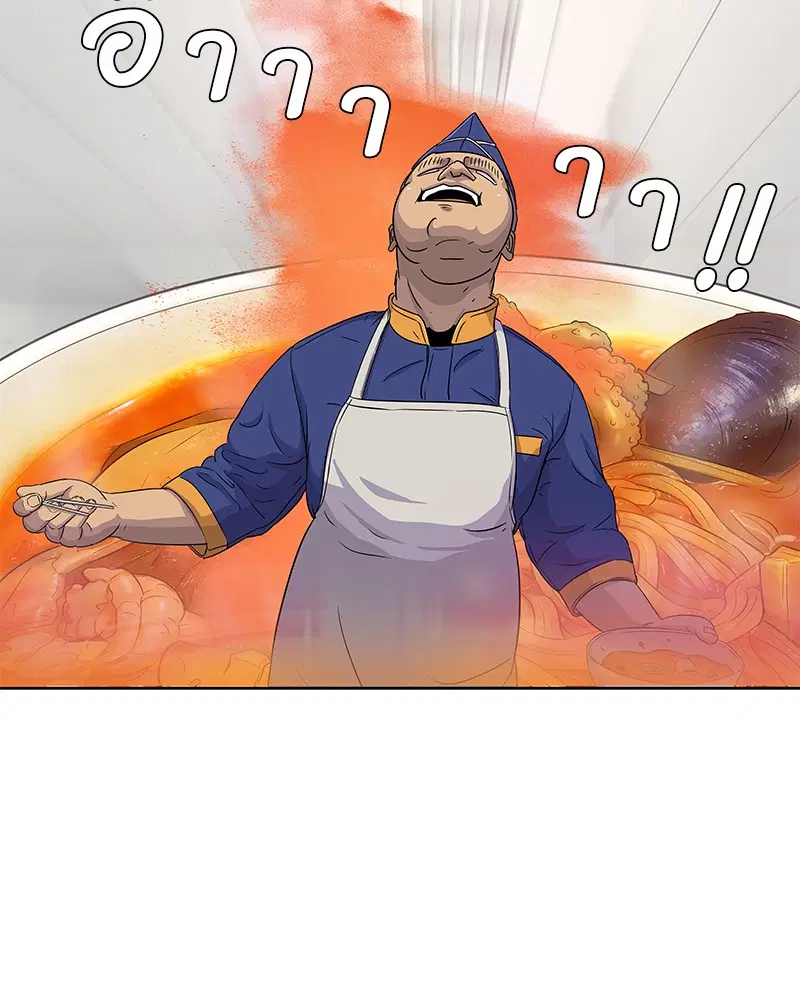Kitchen Soldier ตอนที่ 79 หน้า 76