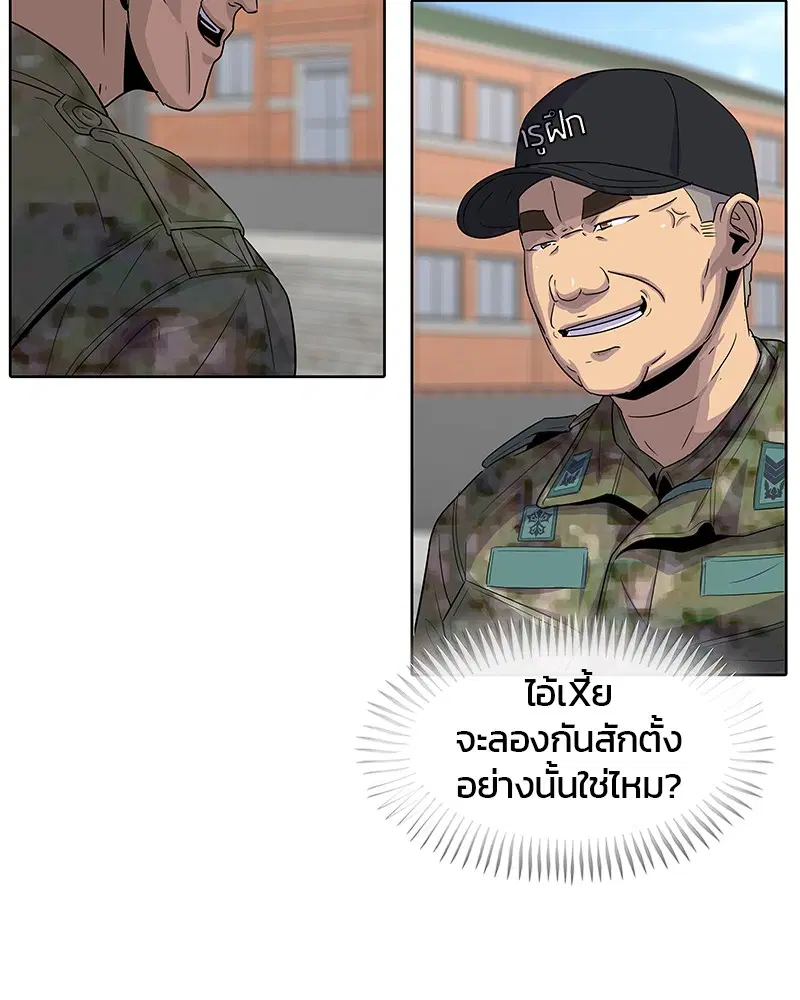 Kitchen Soldier ตอนที่ 108 หน้า 64