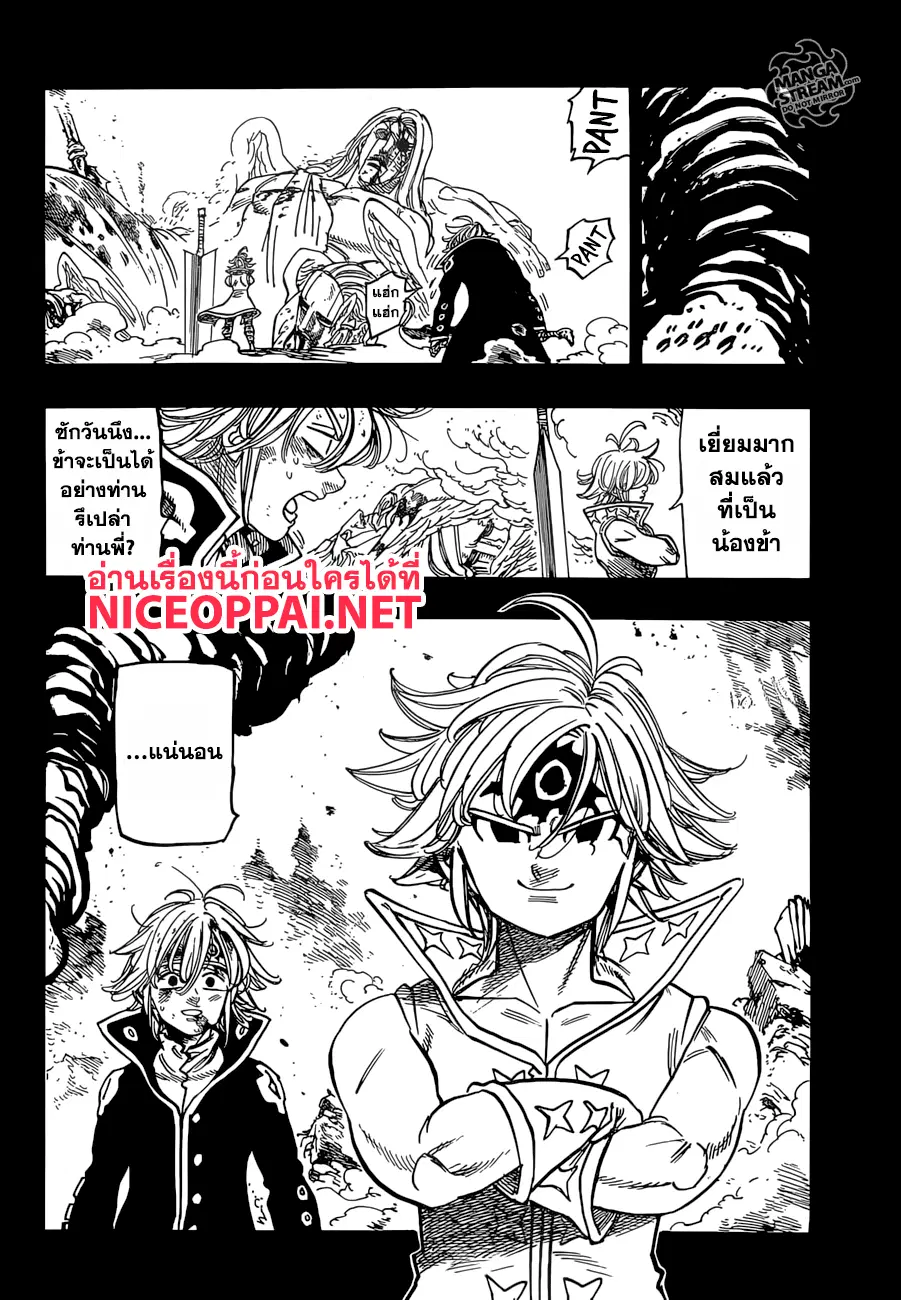 Nanatsu no Taizai ตอนที่ 265 หน้า 4