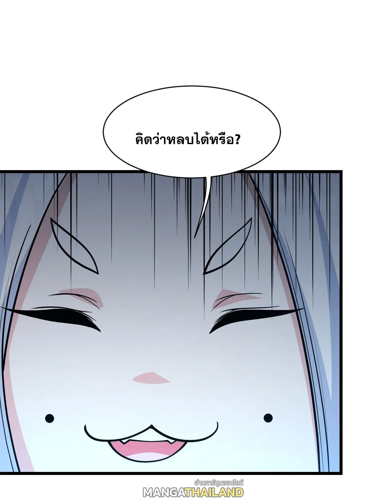 Matchless Emperor ตอนที่ 368 หน้า 15