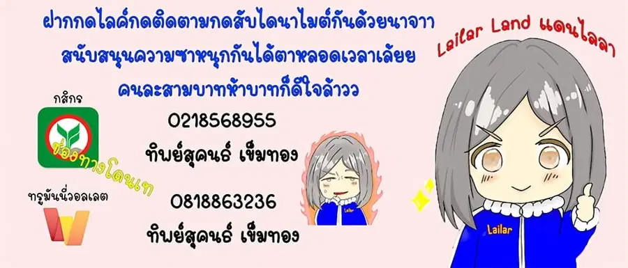 Release That Witch ตอนที่ 458 หน้า 54