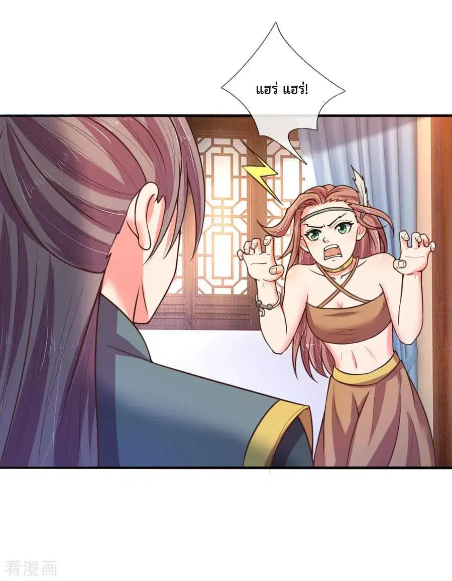 Shenwu Tianzun ตอนที่ 68 หน้า 17
