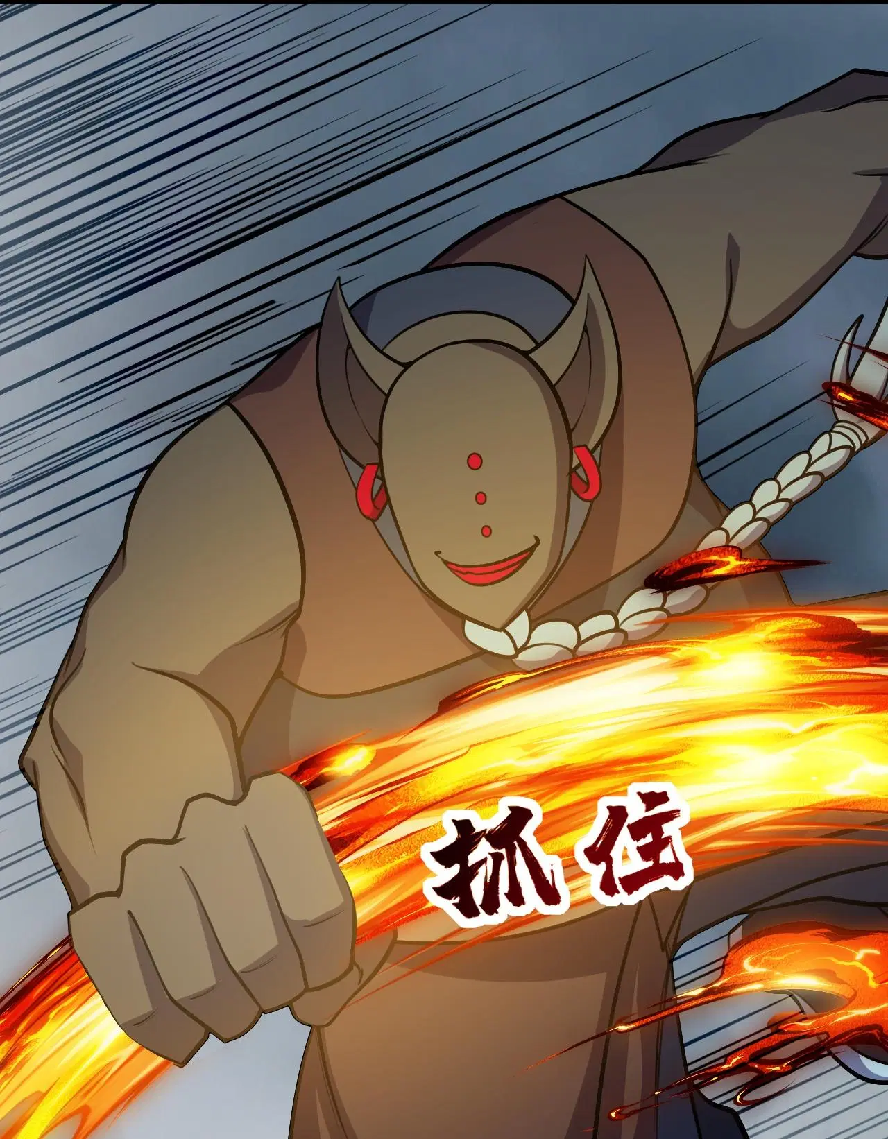 Matchless Emperor ตอนที่ 386 หน้า 7