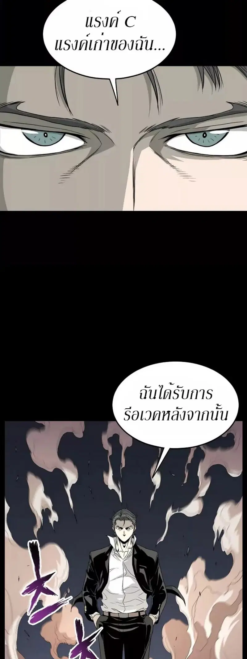 Murim Login ตอนที่ 45 หน้า 47
