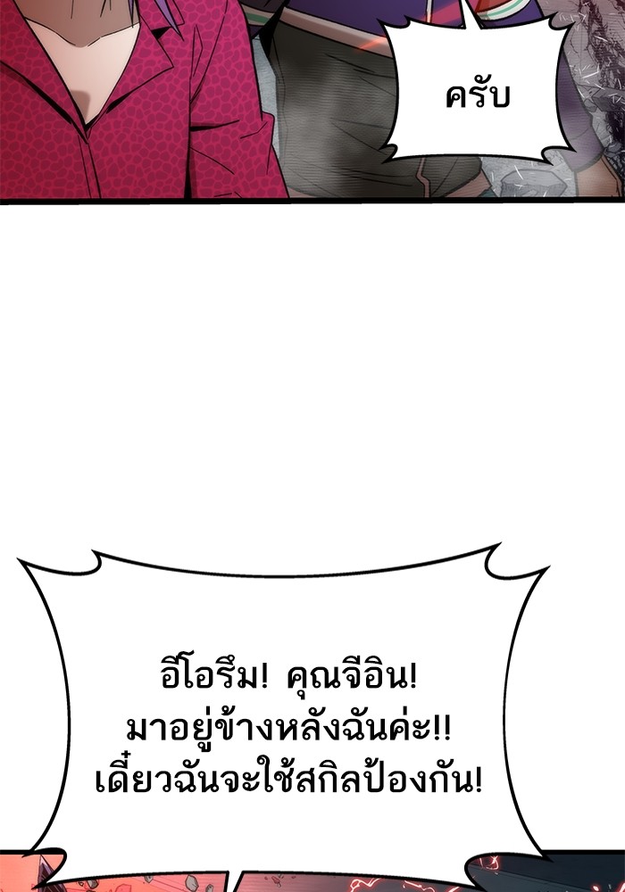 Ultra Alter แอ็กรองสตรองโคตร ตอนที่ 53 หน้า 114