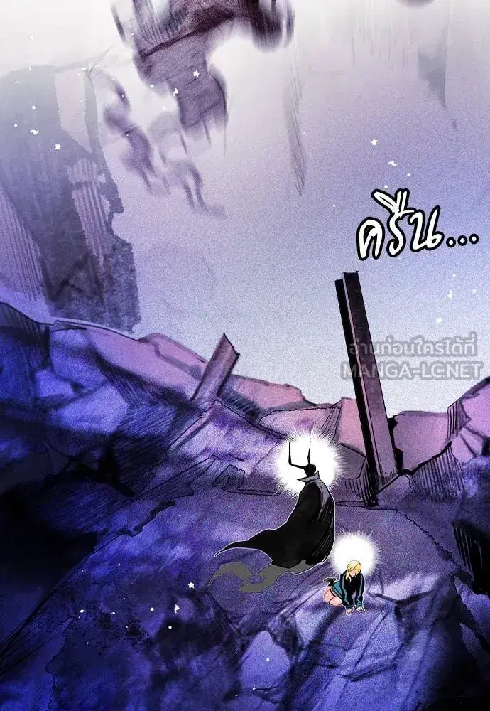 Jungle Juice ตอนที่ 159 หน้า 113