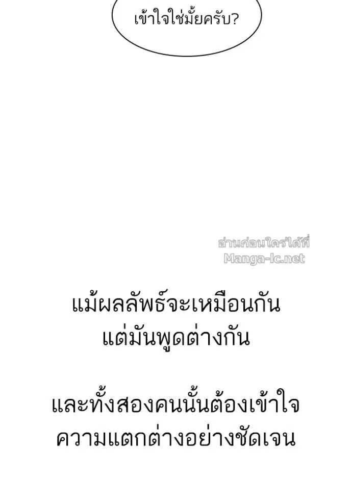 Reborn Rich ตอนที่ 29 หน้า 107