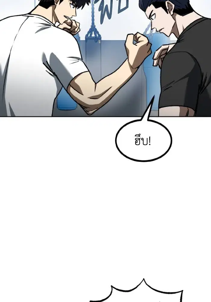 King of the Octagon ตอนที่ 98 หน้า 73