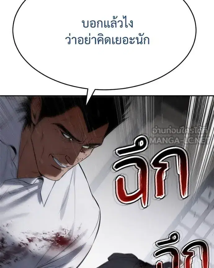 Baek XX ตอนที่ 133 หน้า 161