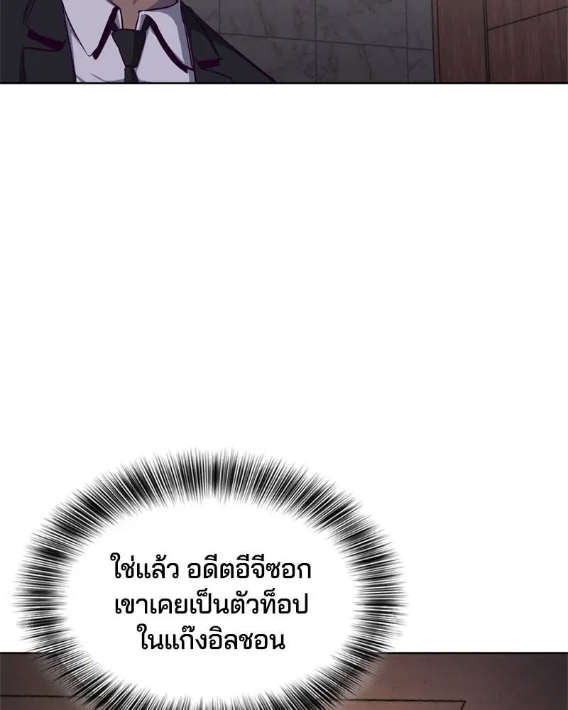 The Boy of Death ตอนที่ 61 หน้า 142