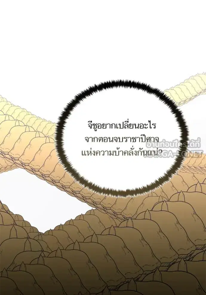Return to Player ตอนที่ 198 หน้า 96