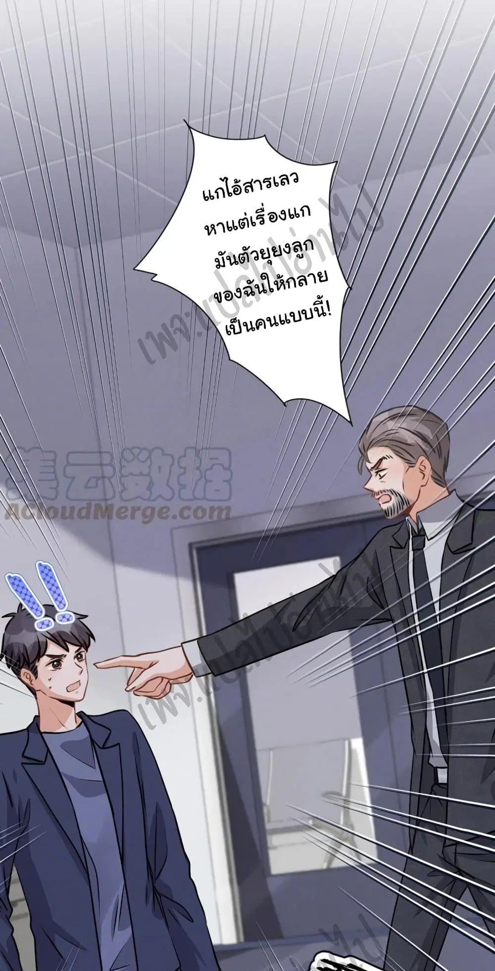 Lu Feng is the Best Son-in-law ตอนที่ 31 หน้า 17