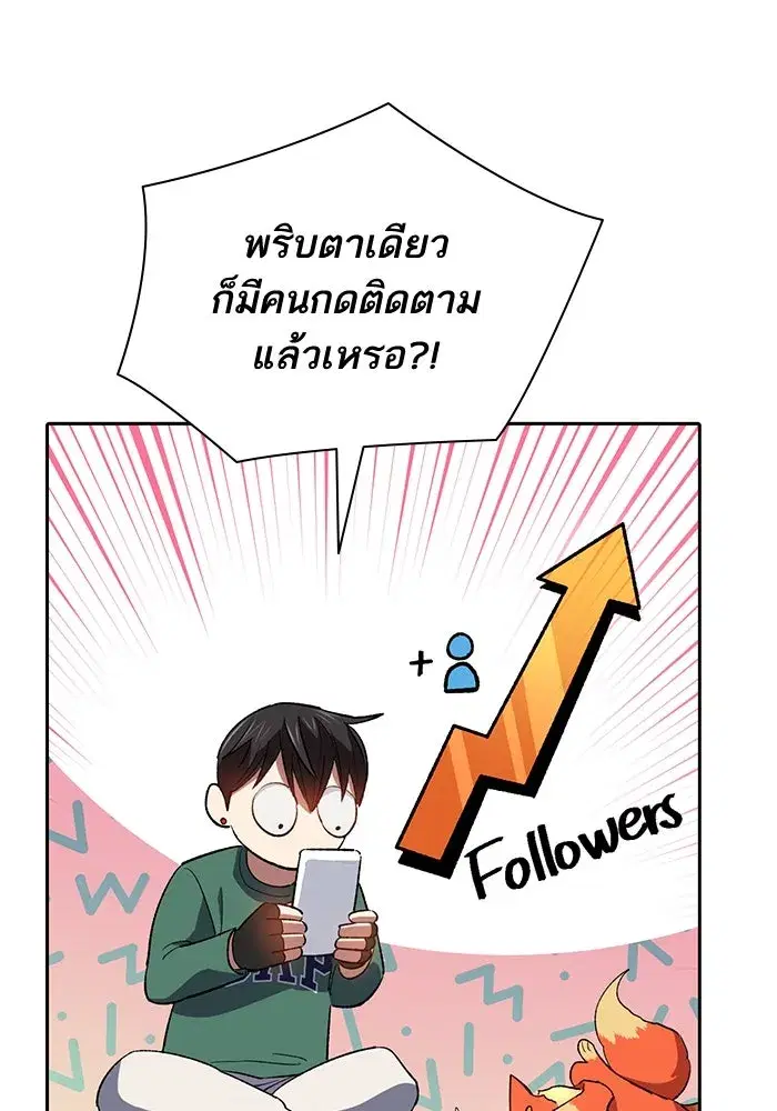 The S-Classes That I Raised (My S-Class Hunters) ตอนที่ 51 หน้า 76