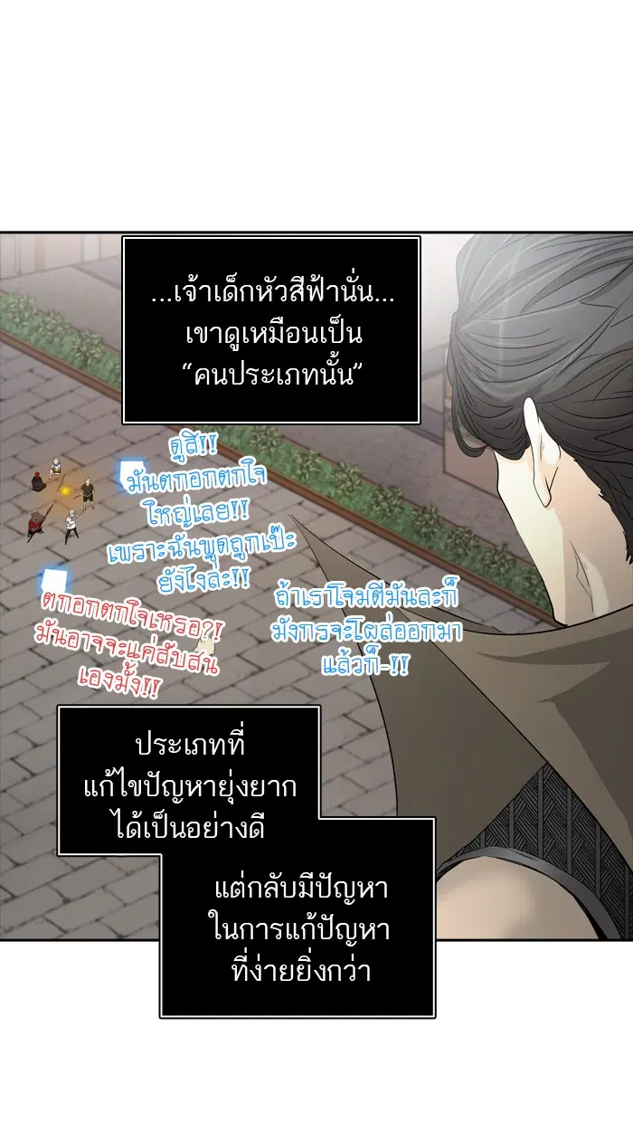 Tower of God ตอนที่ 351 หน้า 102