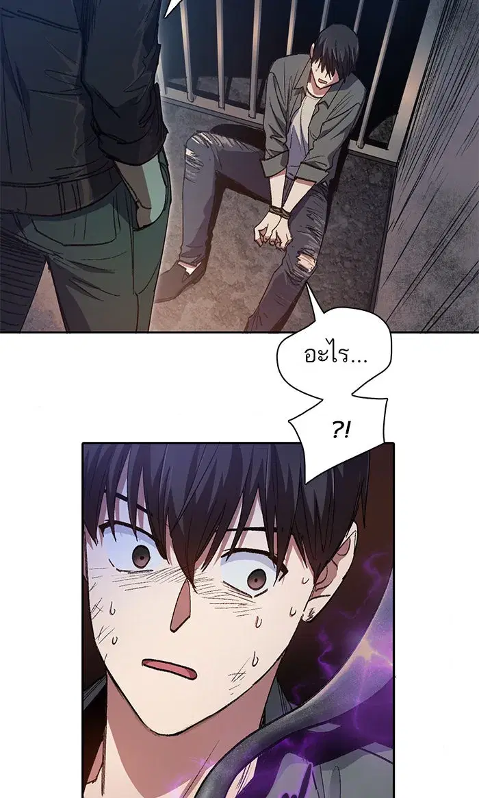 The S-Classes That I Raised (My S-Class Hunters) ตอนที่ 37 หน้า 37