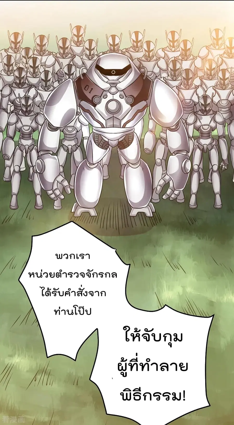 Immortal King of City ตอนที่ 114 หน้า 5