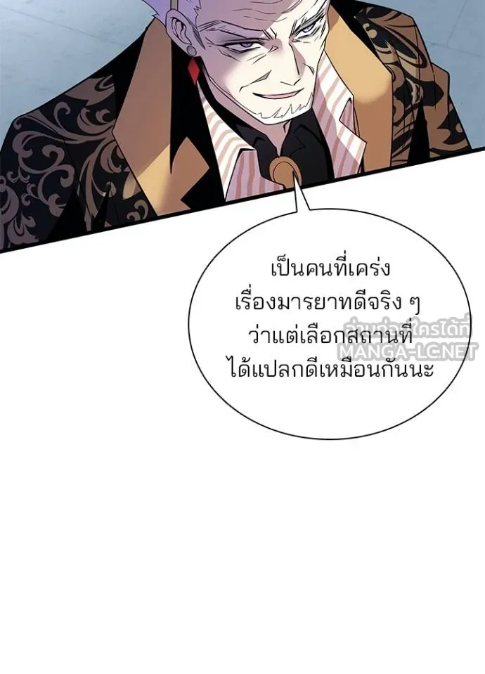 Villain to Kill ตอนที่ 182 หน้า 34