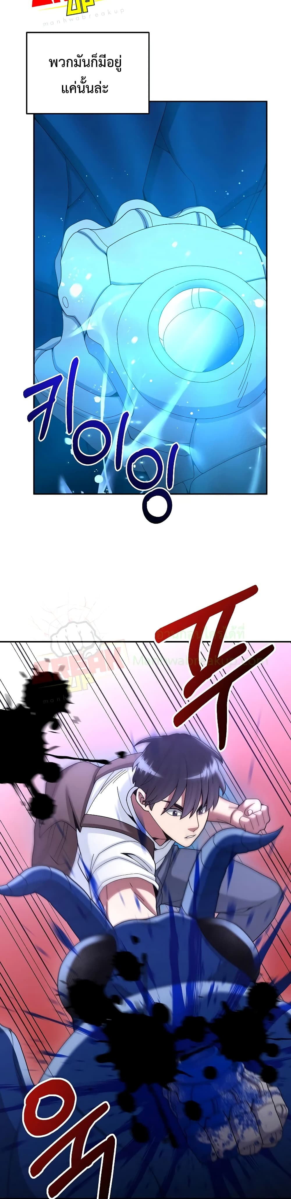 The Newbie Is Too Strong ตอนที่ 24 หน้า 5