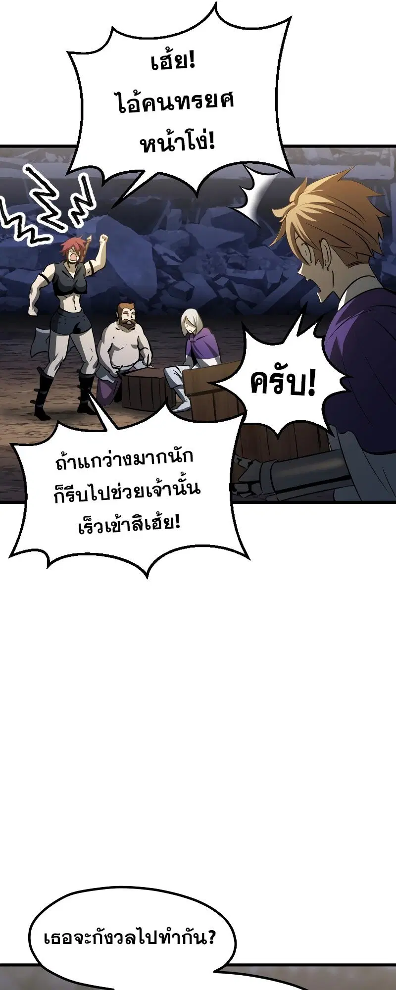 Survival Of Blade King ตอนที่ 210 หน้า 23