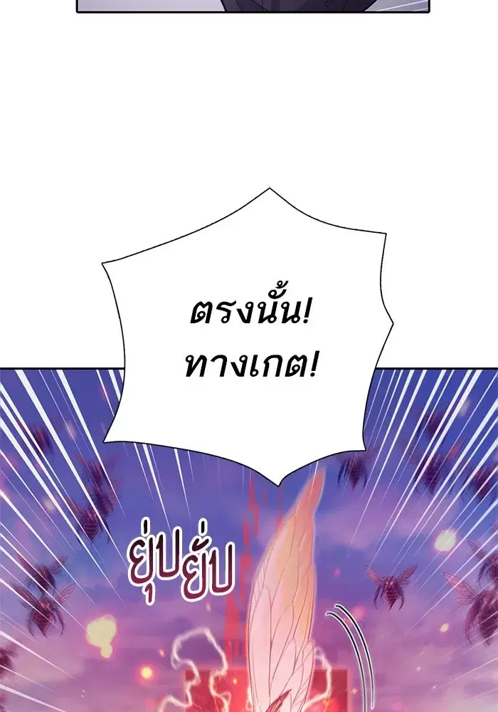 The S-Classes That I Raised (My S-Class Hunters) ตอนที่ 124 หน้า 64