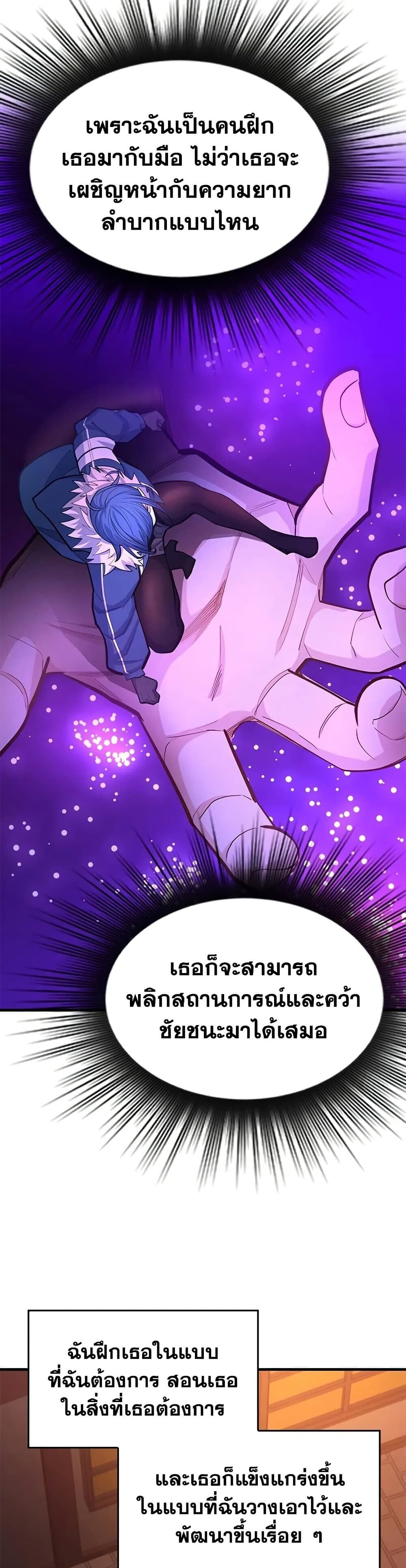 The Tutorial is Too Hard โลกฝึกสอนสุดโหดร้าย ตอนที่ 246 หน้า 38