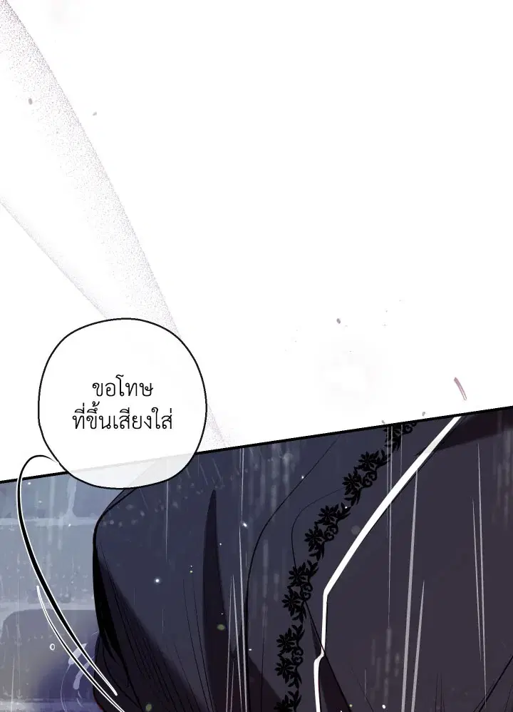 Can We Become a Family? ตอนที่ 65 หน้า 91