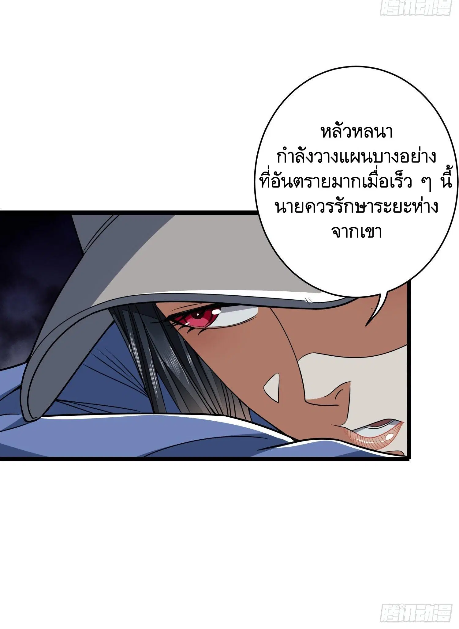The First Order ตอนที่ 77 หน้า 13