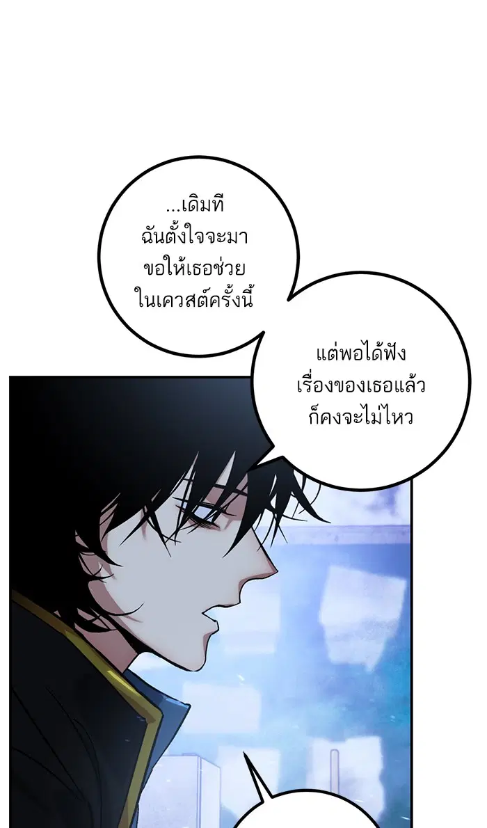 Return to Player ตอนที่ 65 หน้า 52