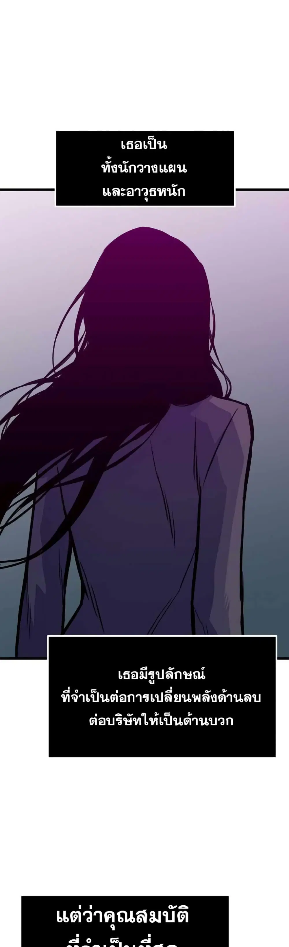 Past Life Returner ตอนที่ 13 หน้า 46