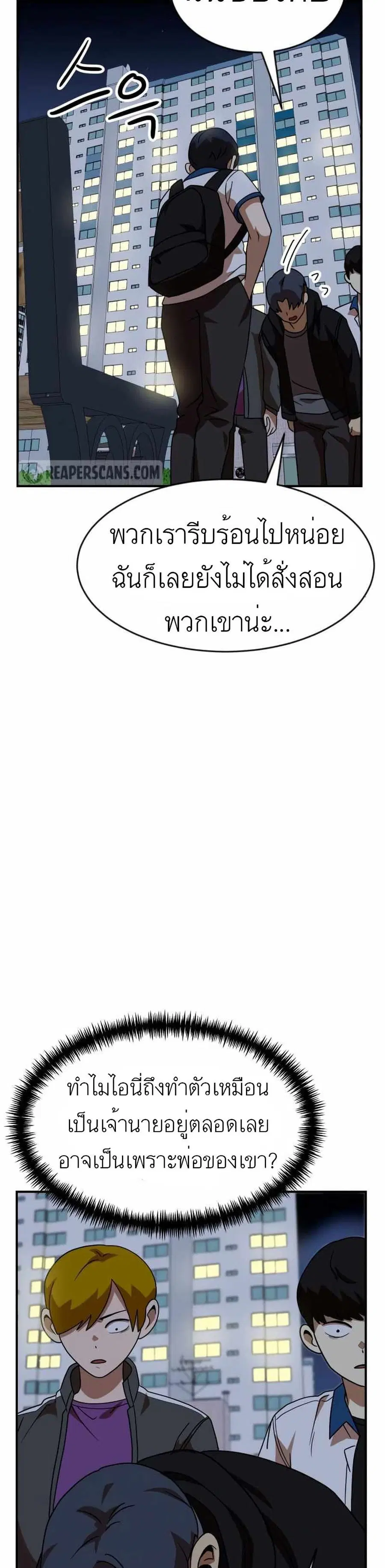 Double Click ตอนที่ 46 หน้า 42