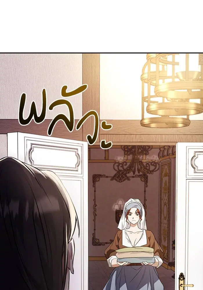 Sister I Am the Queen in This Life ตอนที่ 4 หน้า 52