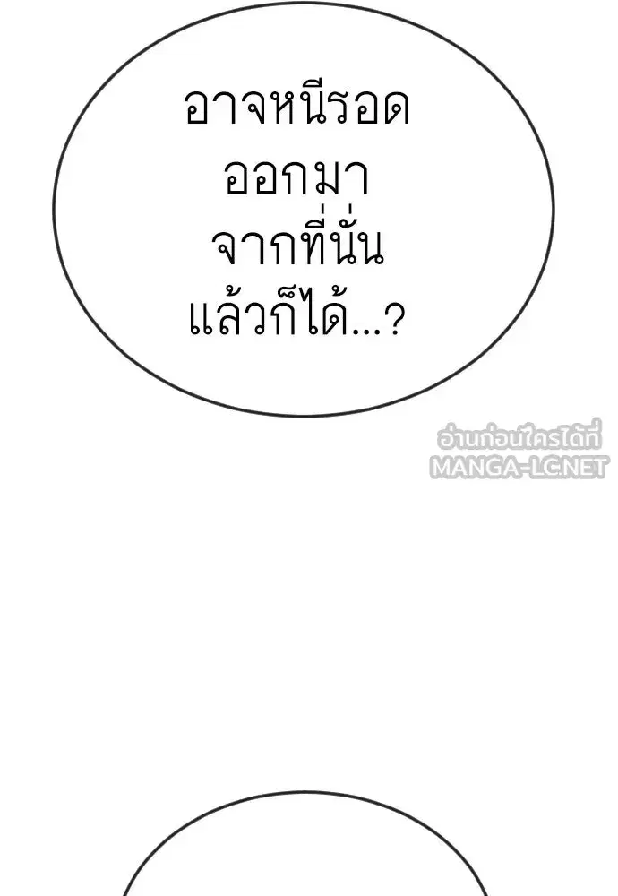Superhuman Era ตอนที่ 192 หน้า 126
