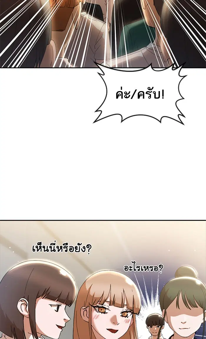 Random Chat ตอนที่ 249 หน้า 45