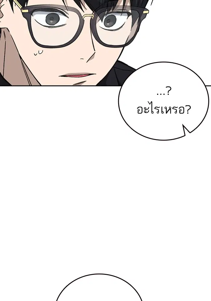 Study Group ตอนที่ 203 หน้า 34