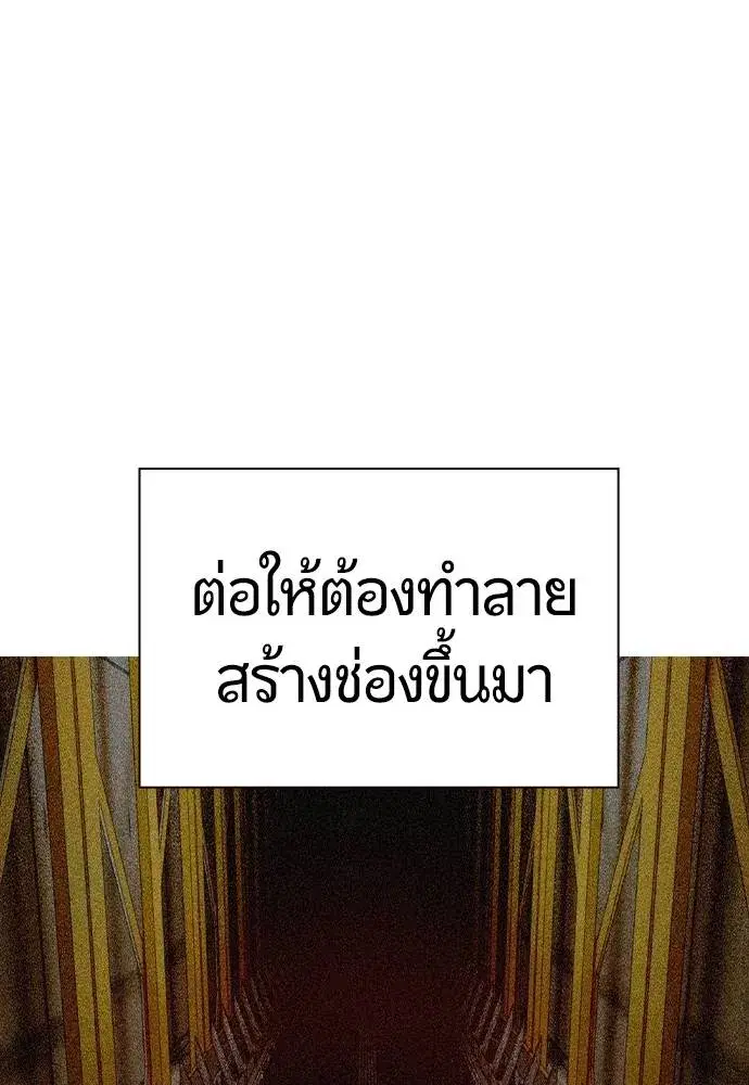 Jungle Juice ตอนที่ 122 หน้า 154